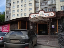 Пожар в ночном клубе Пожар в ночном клубе